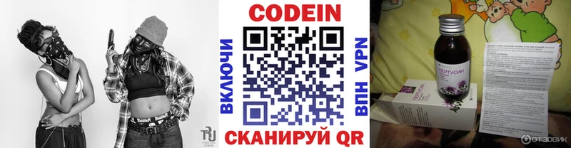 как найти   Кадников  Кодеиновый сироп Lean Purple Drank 